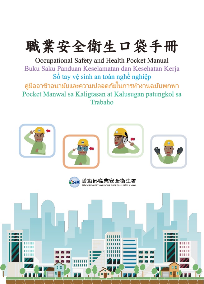 移工口袋手冊-001.jpg