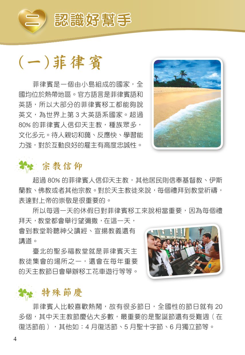111雇主手冊-05.jpg