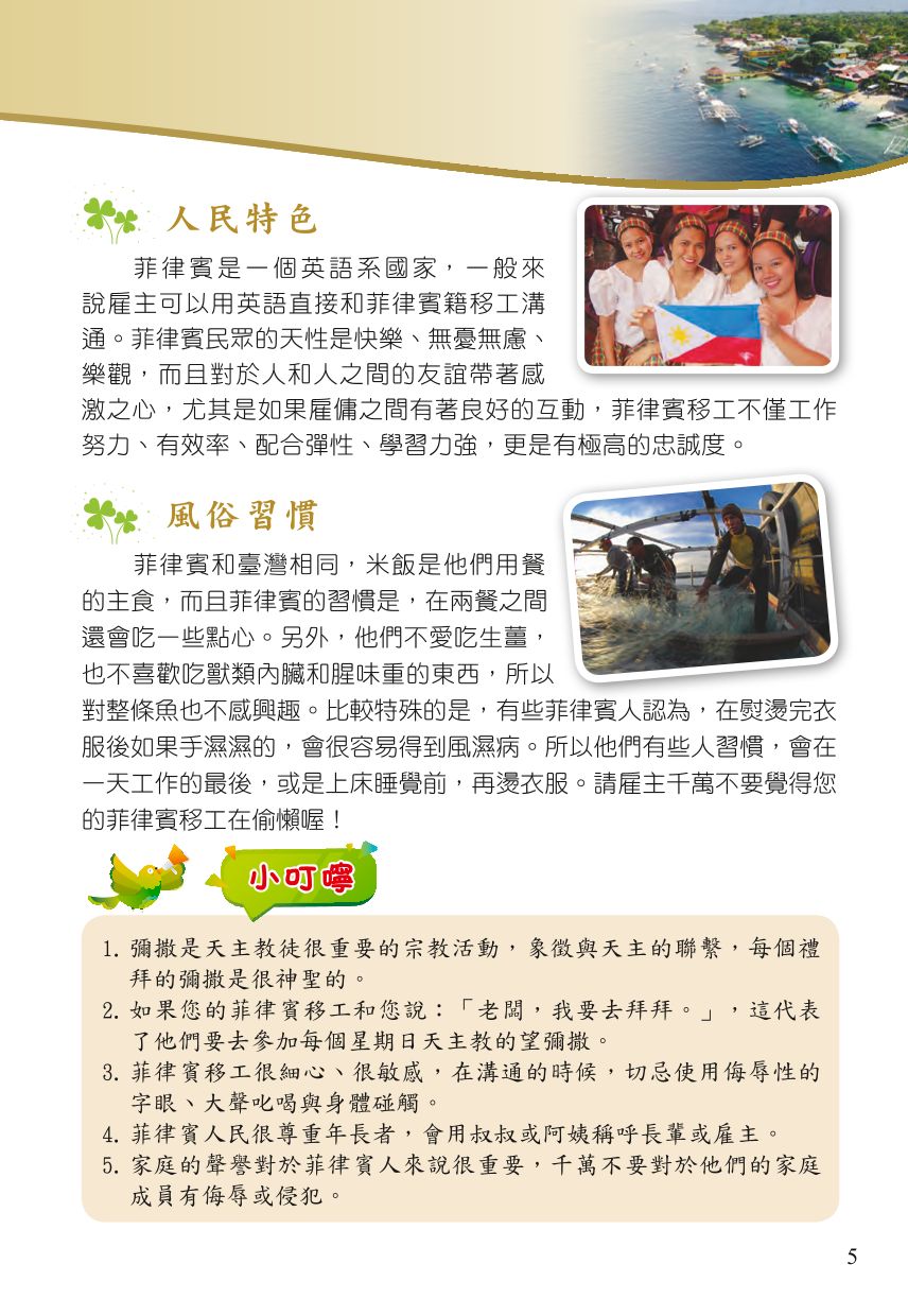 111雇主手冊-06.jpg