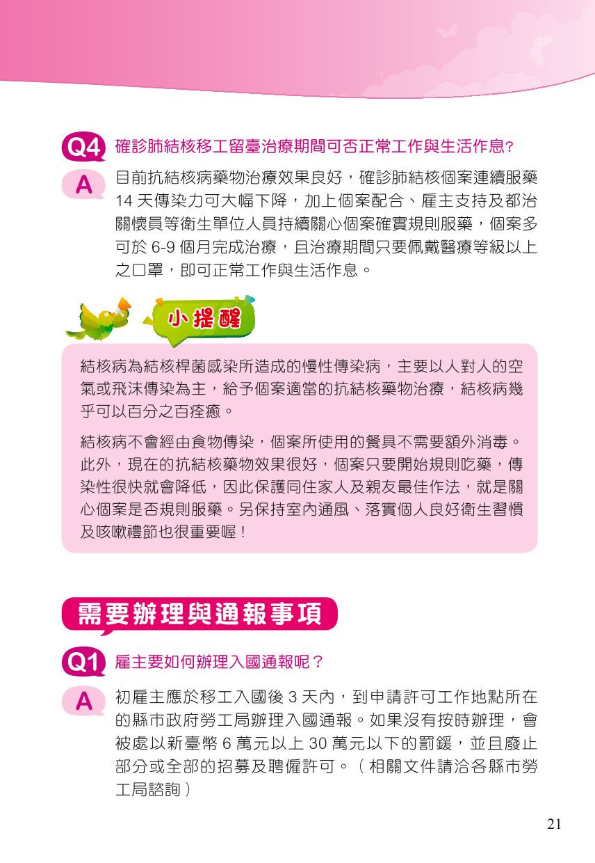 111雇主手冊-22.jpg