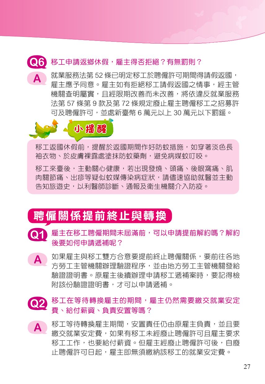 111雇主手冊-28.jpg