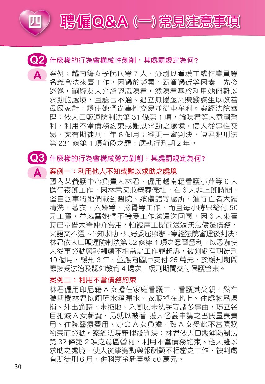 111雇主手冊-31.jpg